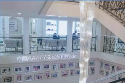 杭州维多利亚医疗美容医院