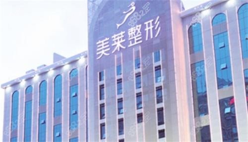 長(zhǎng)沙美萊整形醫(yī)院樓 長(zhǎng)沙美萊整形醫(yī)院樓