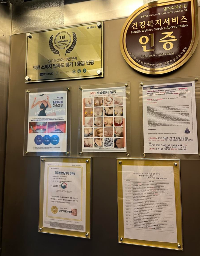 韓國MD整形外科醫(yī)院做胸