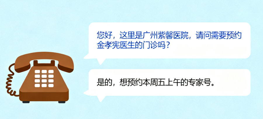 金孝憲醫(yī)生預(yù)約掛號(hào)指南