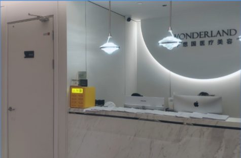 杭州浮想国医疗美容