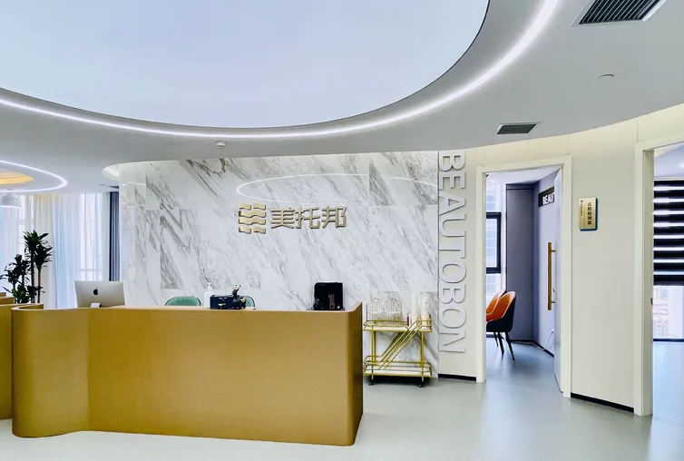 西安市美托邦医疗美容