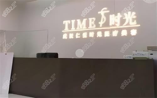 武漢仁愛時光前臺 武漢仁愛時光前臺