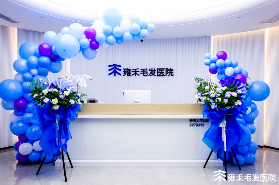 北京雍禾植發(fā)醫(yī)院預(yù)約掛號(hào)