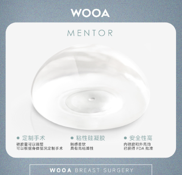 韓國wooa隆胸技術(shù)怎么樣