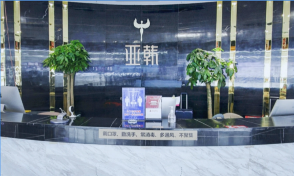 长沙亚韩美容医院