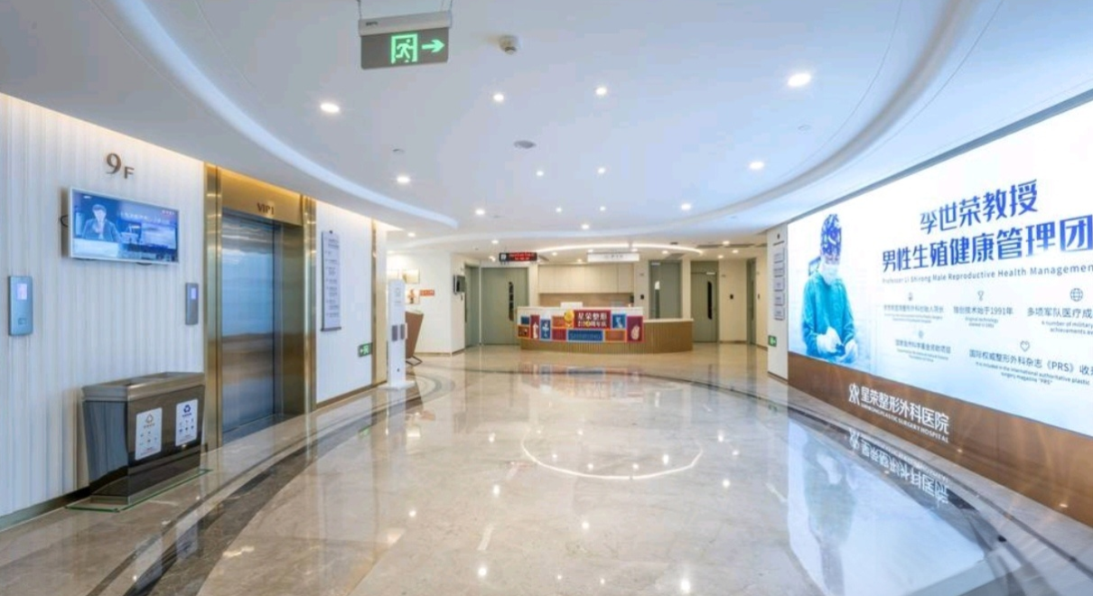 重庆星荣生殖整形科环境www.8682.cc