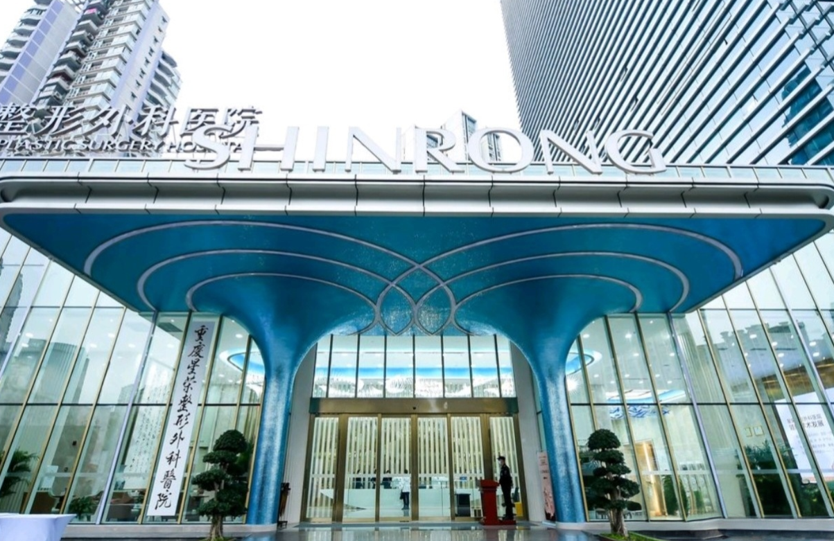 李世荣教授在私密整形领域贡献