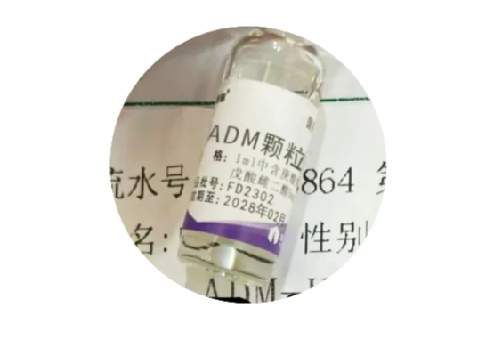 ADM紧缩针怎么预约