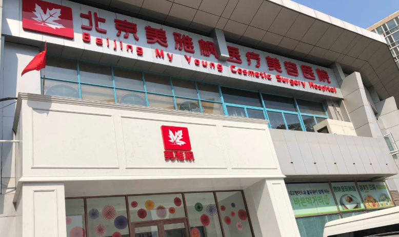 張立彬生長因子醫(yī)院地址