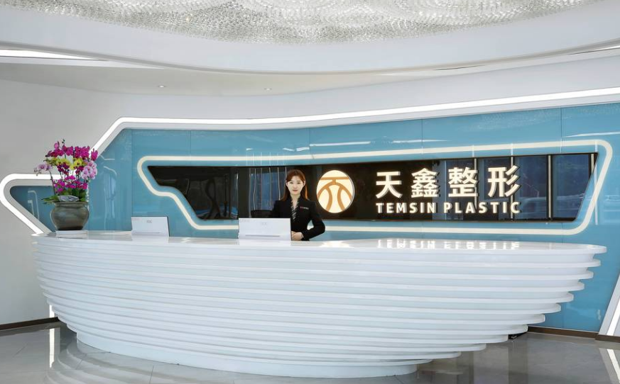 杭州天鑫整形醫(yī)院醫(yī)生固定坐診，不換手