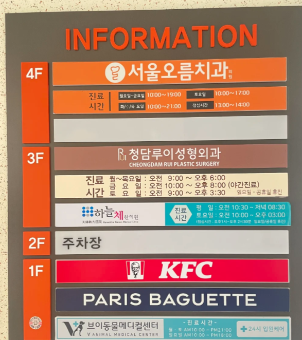 濟(jì)州島皮膚科推薦