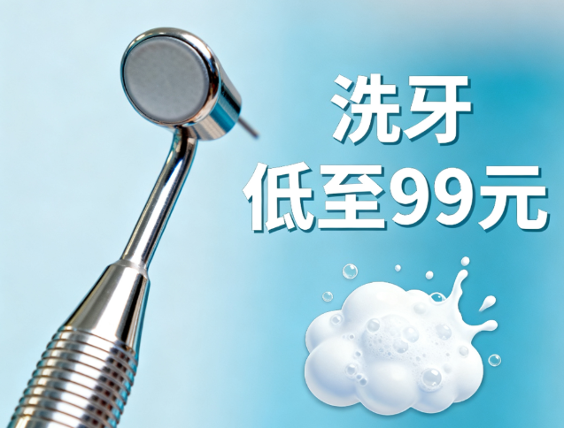 牙科项目动画图