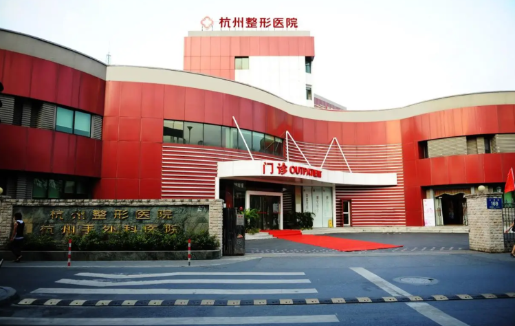 杭州優(yōu)質(zhì)嘴唇改薄手術(shù)醫(yī)院詳細(xì)介紹