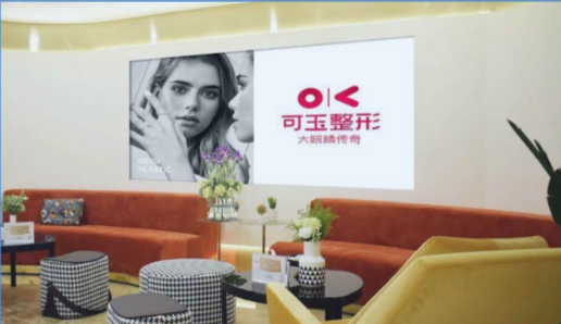 广州可玉医疗美容