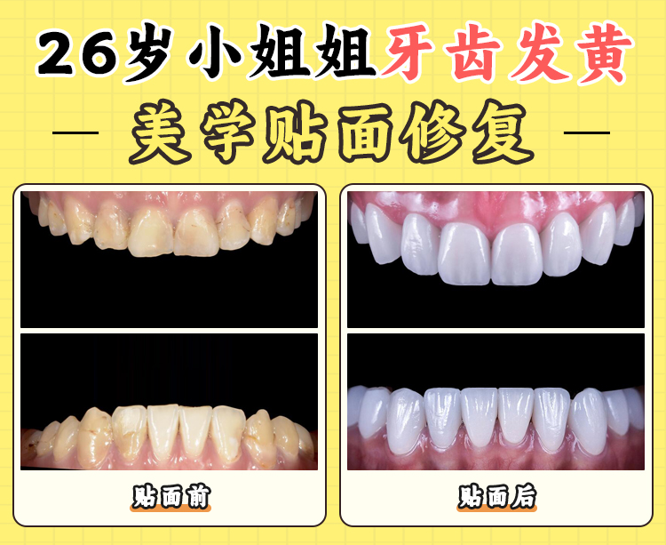 一、烟台白玉口腔医院基本情况