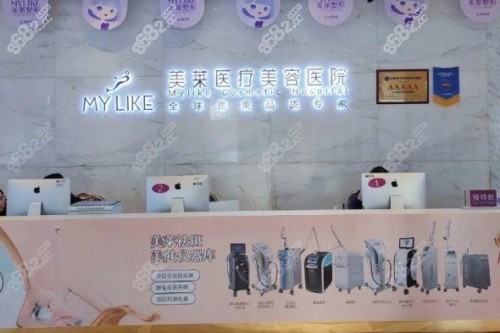 长沙美莱整形导诊台.jpg