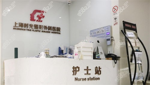 上海时光整形护士站 上海时光整形护士站