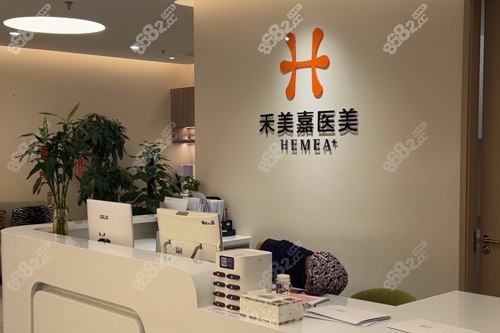 北京禾美嘉脂肪填充真有負(fù)評(píng)嗎？解析賀天遙醫(yī)生技術(shù)實(shí)力與患者評(píng)價(jià)