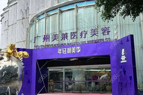 廣州美萊整形醫(yī)院醫(yī)生團(tuán)隊(duì)介紹：蒙喜永/陳貴宗/宋新/周滔醫(yī)生都在