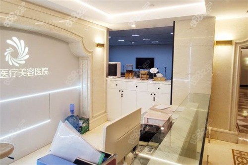 南寧華美醫(yī)療美容服務臺.jpg