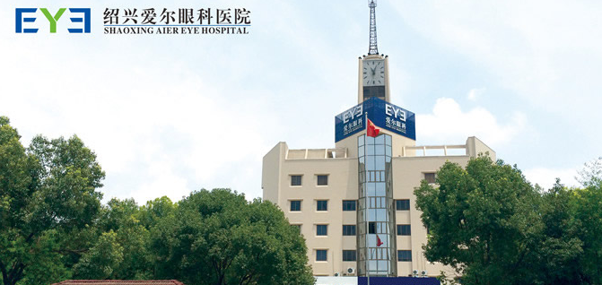 紹興愛爾眼科醫(yī)院真實(shí)測(cè)評(píng)：300+顧客說靠譜，附預(yù)約掛號(hào)+2025價(jià)格表