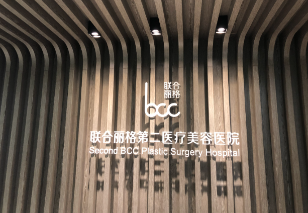 核心医疗团队与特色项目