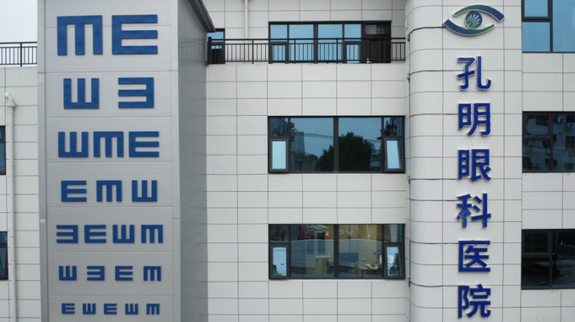 不吹不黑！南阳孔明眼科医院真实口碑评价曝光，优缺点都告诉你～