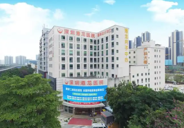 深圳港龙医院私密整形科简介：3D生物束带紧缩术1.7万起，重塑紧致