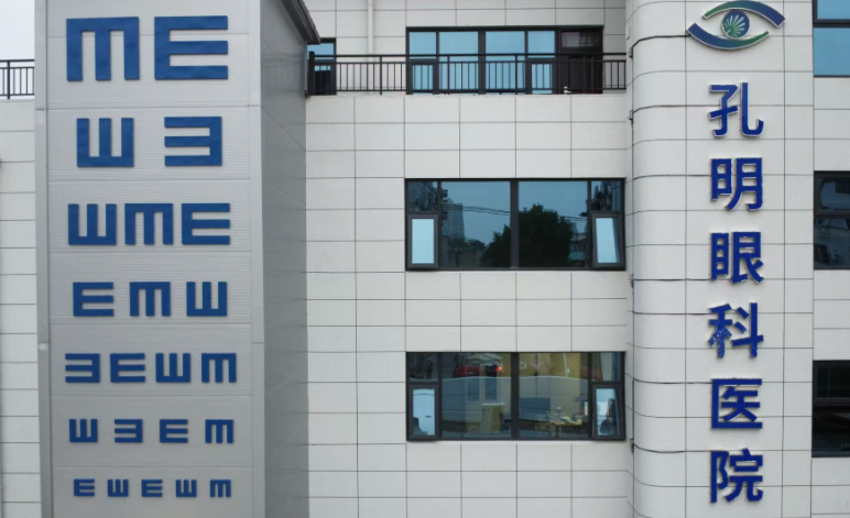 南陽(yáng)孔明眼科膩害的三個(gè)醫(yī)生：景聰榮、謝靈霞就在其中，附擅長(zhǎng)項(xiàng)目