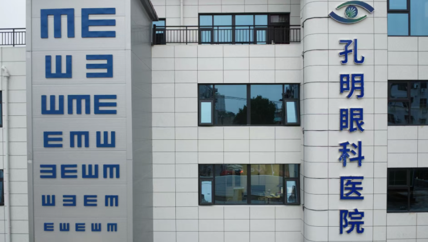 南阳孔明眼科医院所在位置:宛城区新华东路204号,乘车路线实测