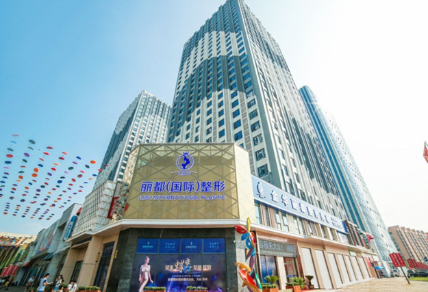 金华丽都整形医院是正规医院吗？2025年最新资质解析与5大热门项目口碑测评