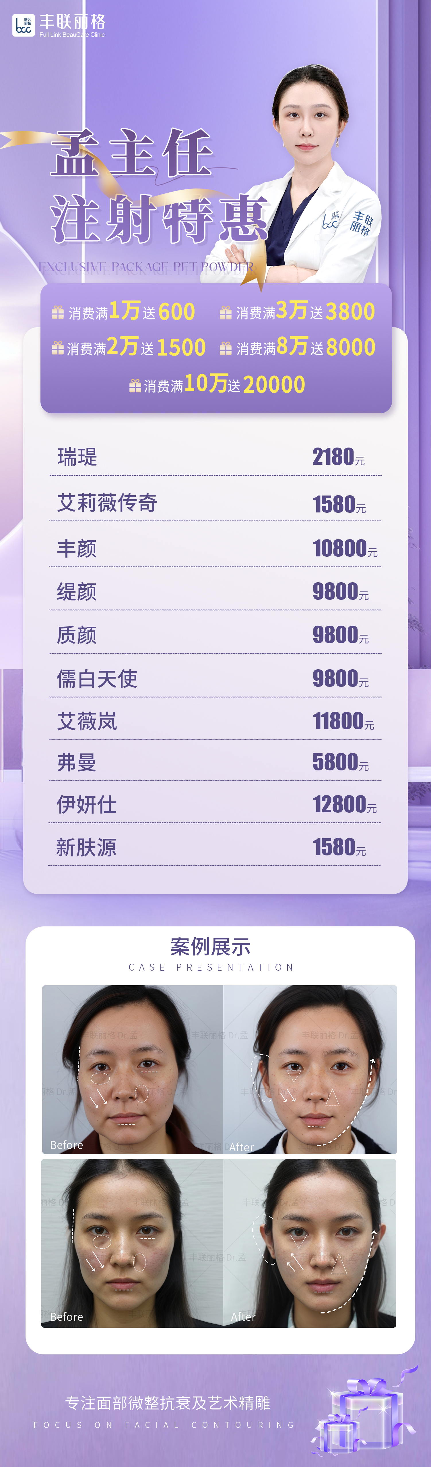 八、自行核验北京美冠塔口腔医院资质的操作指南