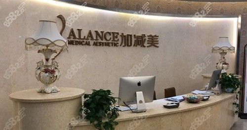 北京加减美医疗美容医院前台 北京加减美医疗美容医院前台