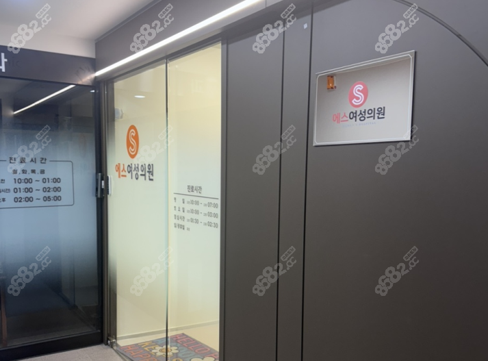 S女性醫(yī)院環(huán)境