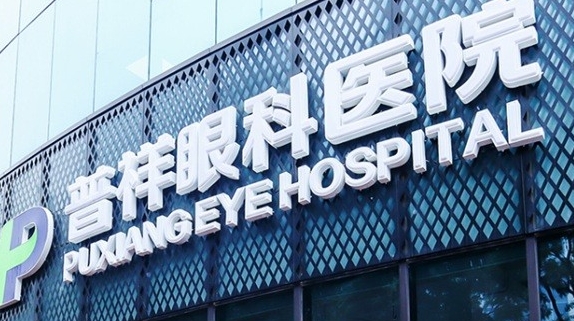 北京普祥眼科医院段安丽挂号难?掌握这3个预约技巧,轻松锁定周五、六黄金时段