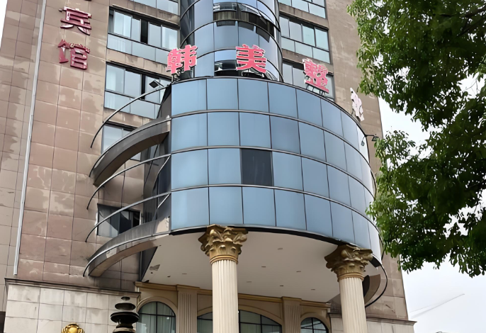 金華金東韓美整形正規(guī)嗎？資質(zhì)證件方面