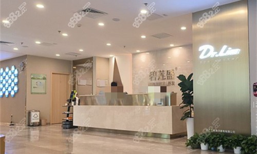 北京碧蓮盛植發(fā)前臺(tái) 北京碧蓮盛植發(fā)前臺(tái)