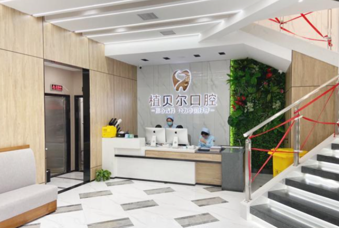 宜章植贝尔口腔收费标准2025：种植牙/矫正/修复价全汇总，附交通路线