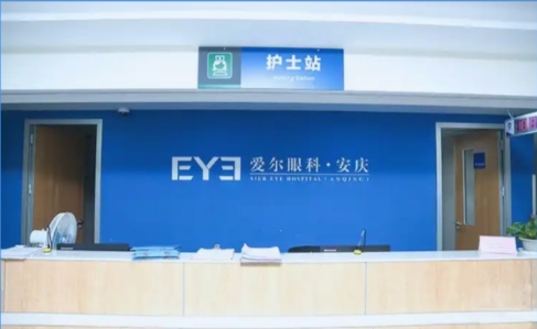 安庆施汉彬爱尔眼科