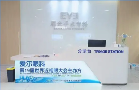 安庆施汉彬爱尔眼科