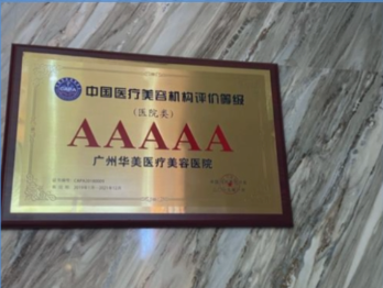 广州华美李文峰抽脂