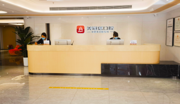 冠美口腔营业时间是几点？2025北京11家分店地址+预约电话全告知