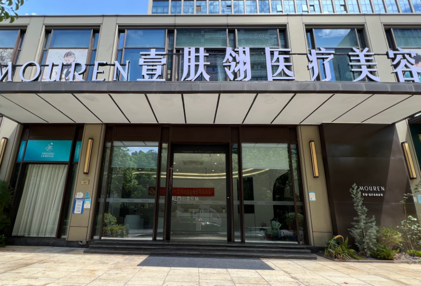 宁波壹肤翎医疗美容怎么样？壹肤翎的光电嫩肤+注射微整值得试哦