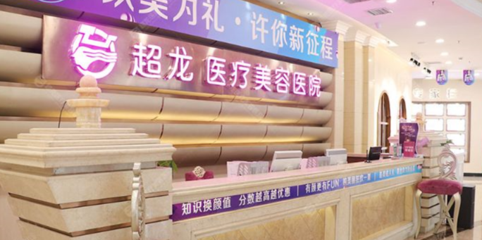 全新哈尔滨超龙去眼袋价格表：内切比外切眼袋手术便宜了800元起