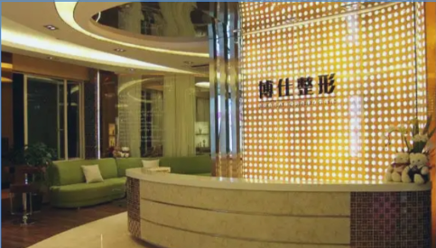 广州博仕整形美容医院