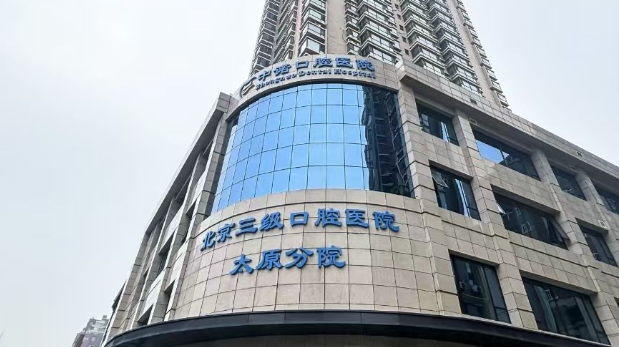 山西省太原中诺种植牙怎么样？连锁集团，种牙技术靠谱价格不贵