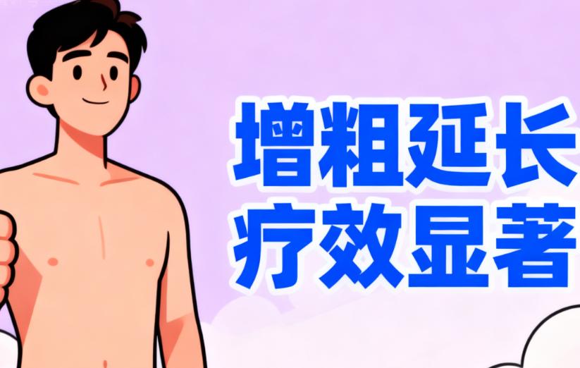 李世榮生物補片預(yù)約后，重慶星榮的流程和實證參考