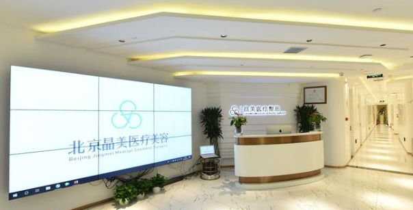 北京晶美醫(yī)療美容醫(yī)生