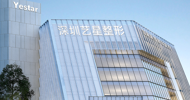 深圳藝星醫(yī)療整形美容醫(yī)院醫(yī)生